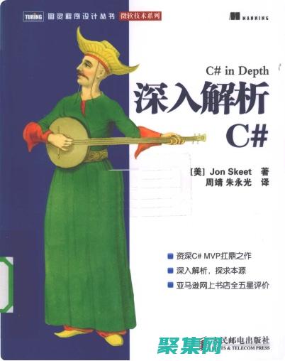深入探索 c 類：理解其內部機制 (深入探索的意思是什么)