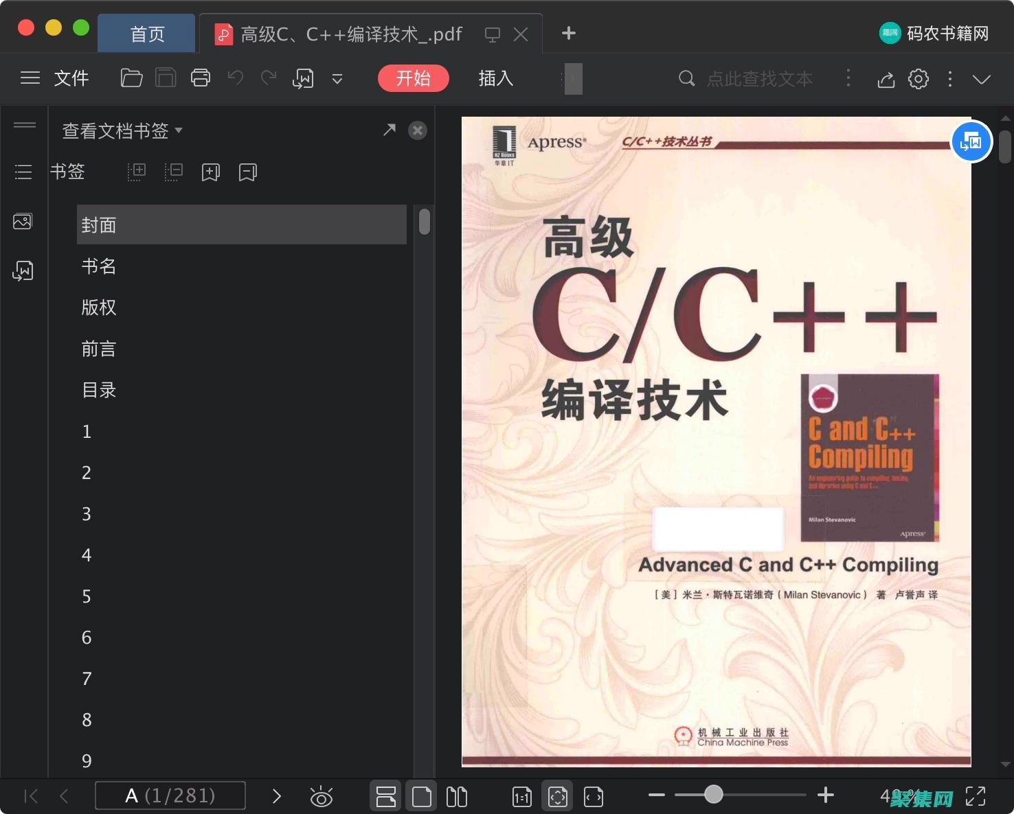 類高級技巧