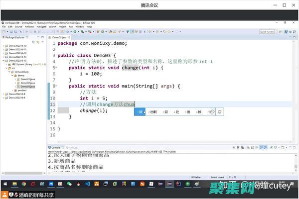 Java 小程序開發：打造跨平臺移動應用的終極指南 (Java小程序)