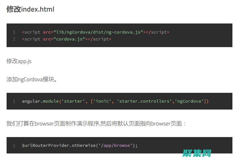 Ionic入門：初學者完整教程 (ionic入門教程)