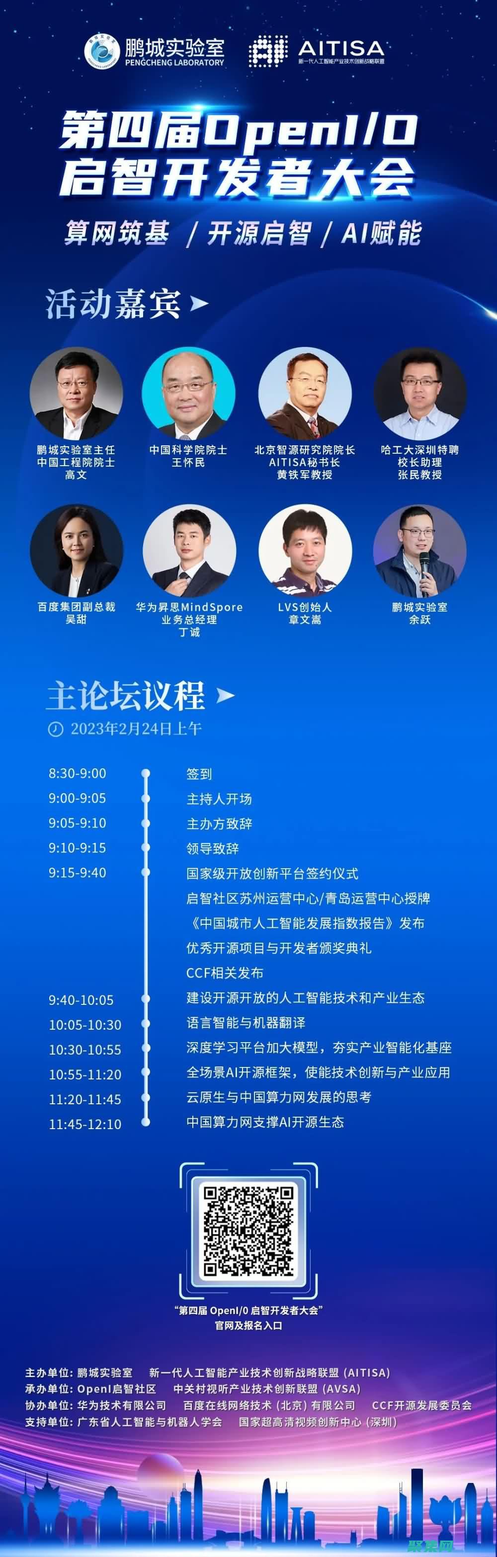 揭開Ionic的秘密