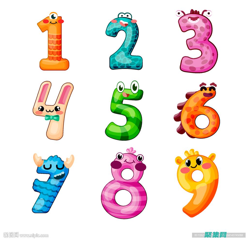 數字轉換的加減法公式