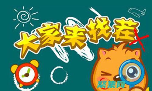 用大家來找茬表情包