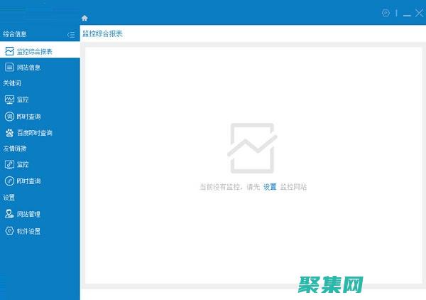 站長必備利器：站長素材網，滿足您網站建設所需 (站長工具百度百科)