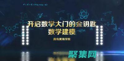 解鎖數學奧秘：深入探索數棧 (數學奧秘視頻)
