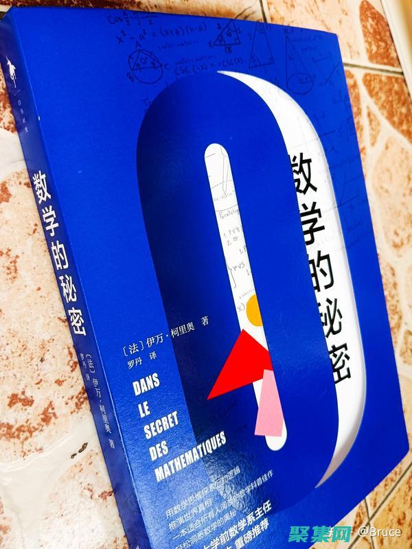 解鎖數學奧秘