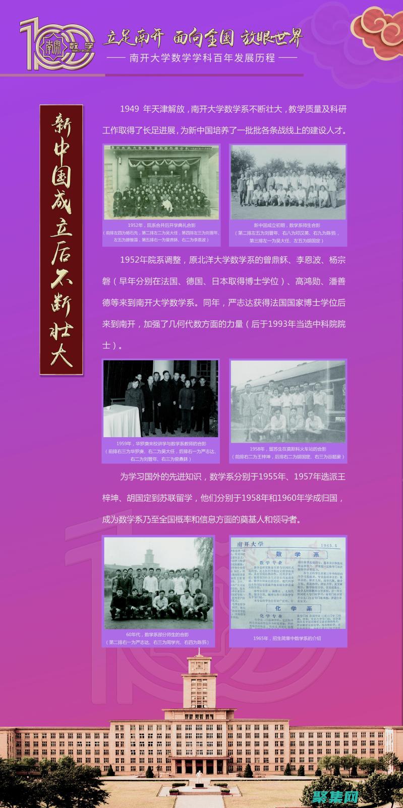 開啟數學新紀元：數棧，你的數學伴侶 (開啟數學之門)
