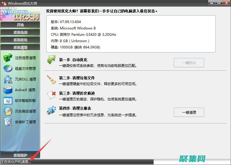 提高游戲性能和工作效率