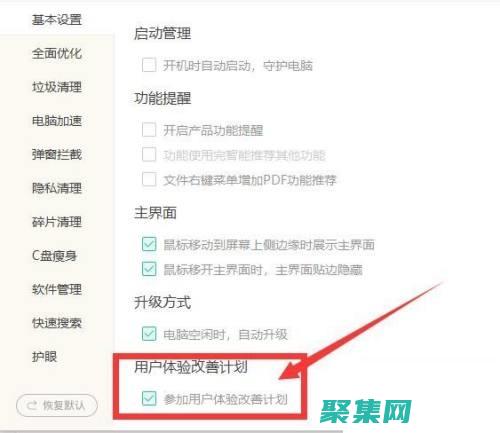 優化您的窗口設置