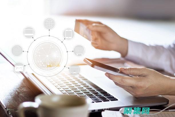 支付接口的優點