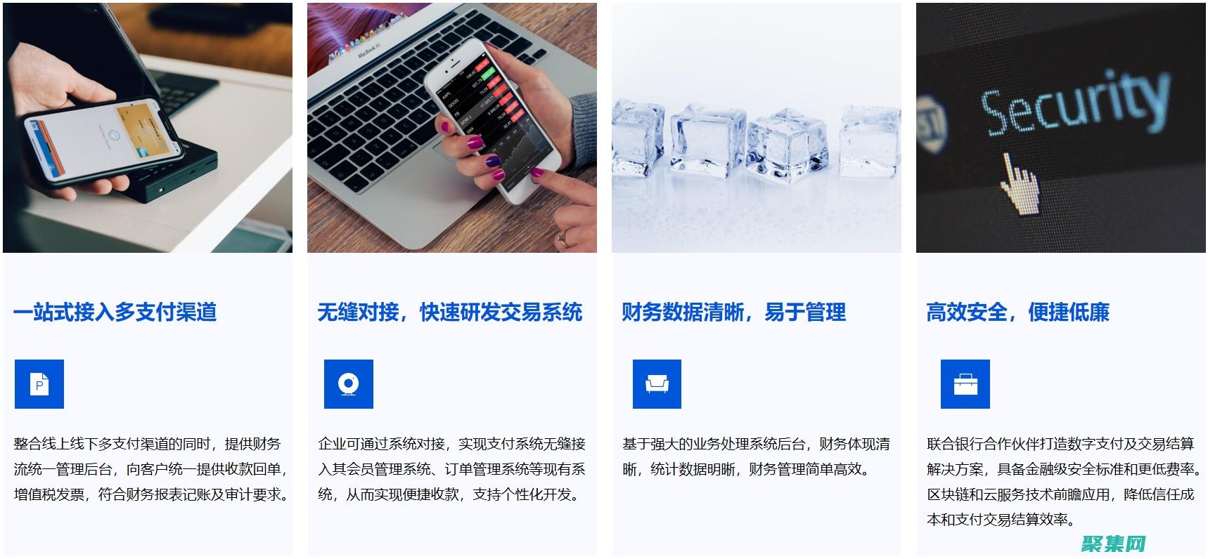 革新數字支付