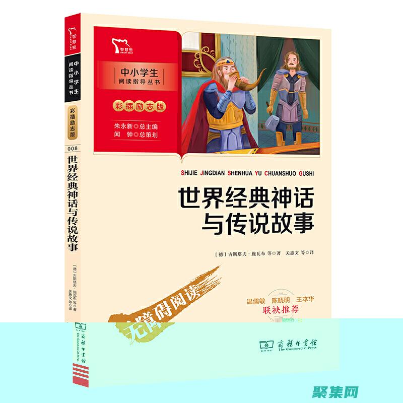 神話與傳說：烏龜在世界文化中的象征意義 (神話與傳說之間存在緊密的關聯二者之間是源與流的關系)