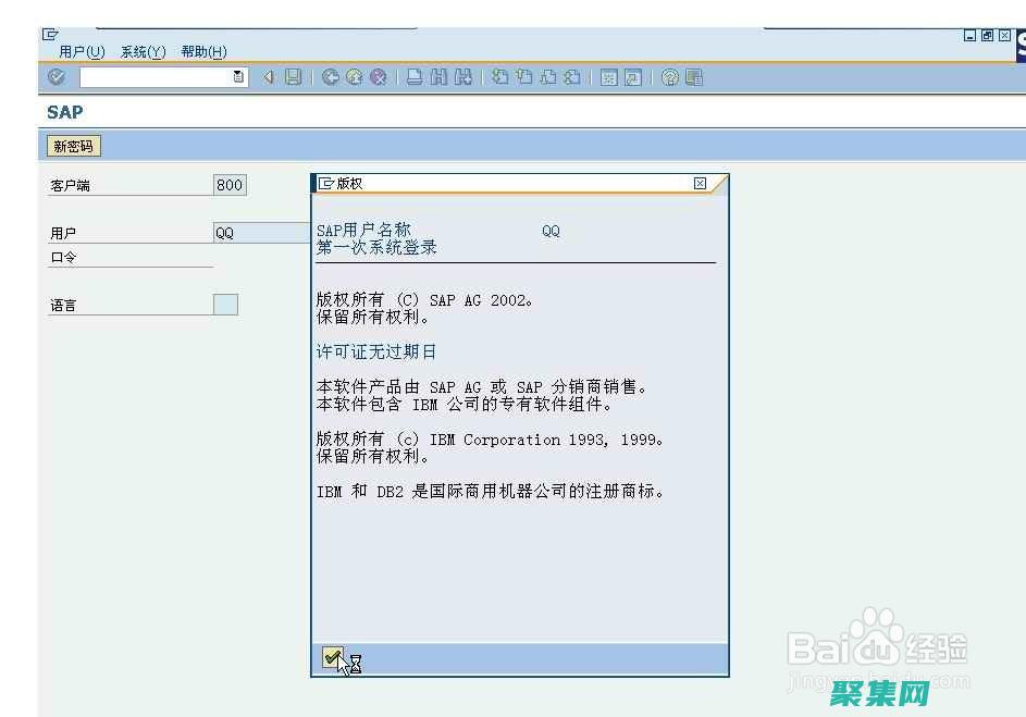 SAP 下一頁：提升業務流程效率的終極指南 (sap怎么將常用的頁面設置)