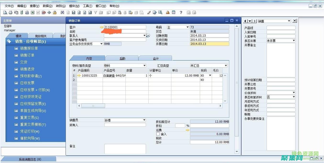 SAP 下一頁與傳統 SAP：進化還是革命 (sap下一頁在哪)
