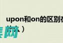 使用 onPrimary 提升文本可讀性，確保信息清晰可見 (使用oniric插件時候卡住了)