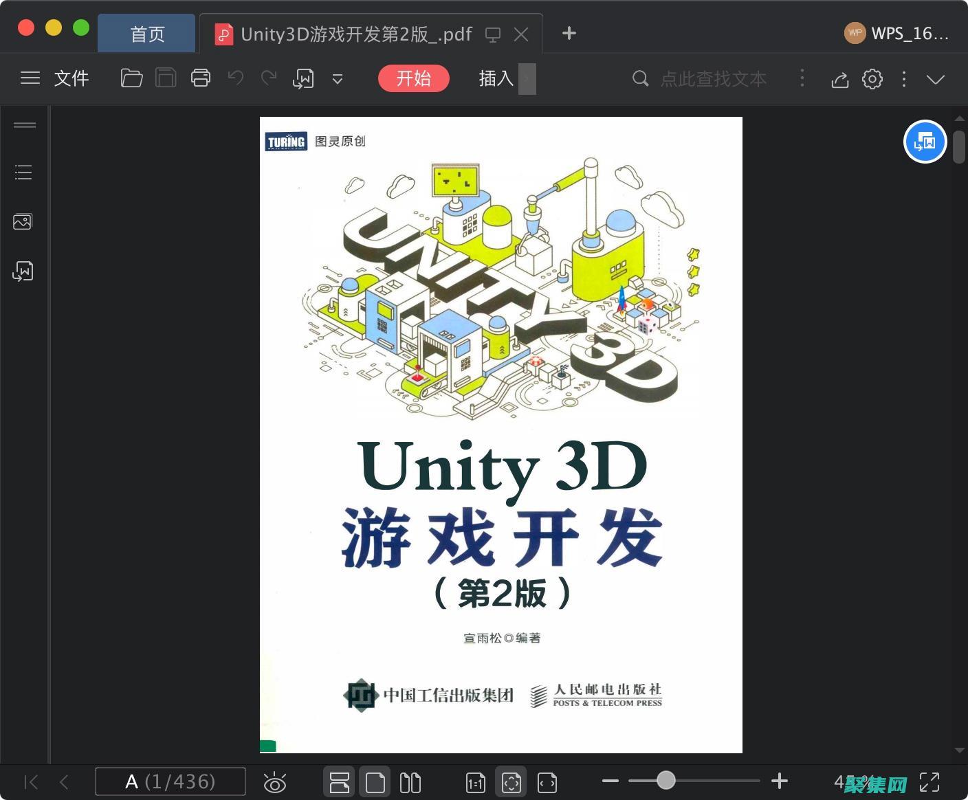 Unity3D中的視覺效果：渲染栩栩如生的蠻牛 (unity3d)