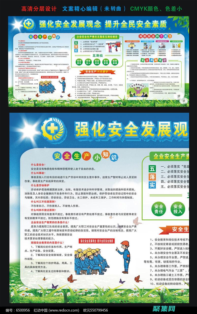 增強安全性的英文