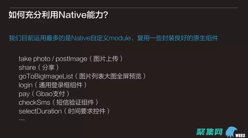 優化移動應用程序性能