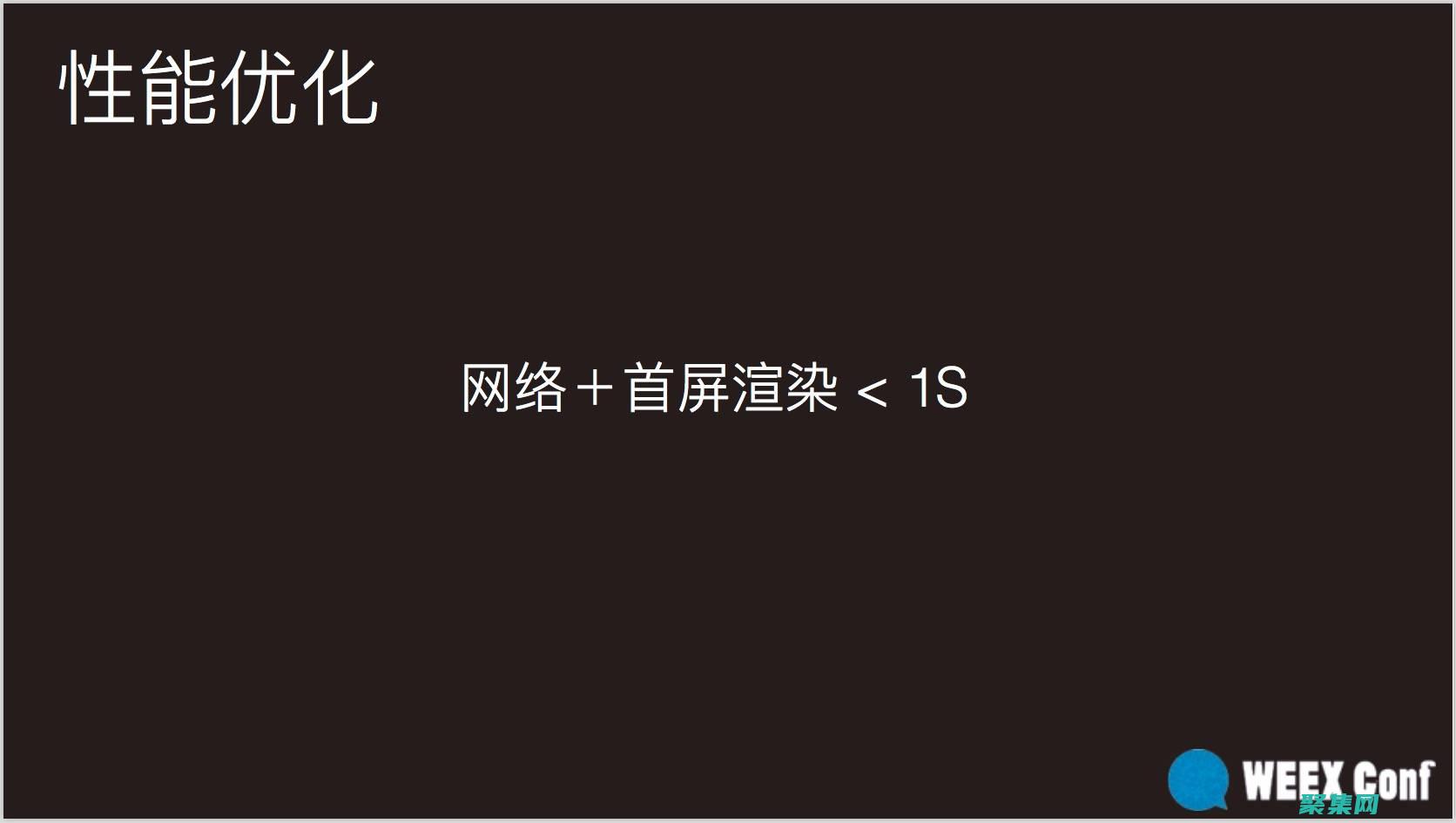 揭秘Weex的底層機制，優化移動應用程序性能 (揭秘未來幾個月易升遷的五大生肖,你準備好了嗎?)