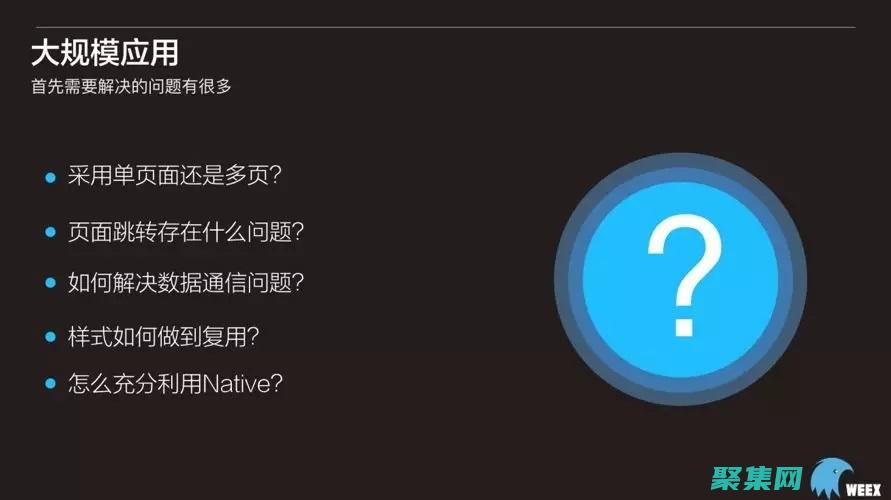 釋放跨平臺應用程序的潛力