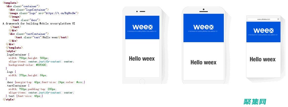 Weex開發者指南