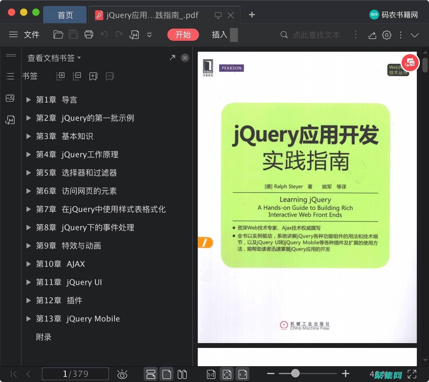 ARM服務器垃圾回收的挑戰和