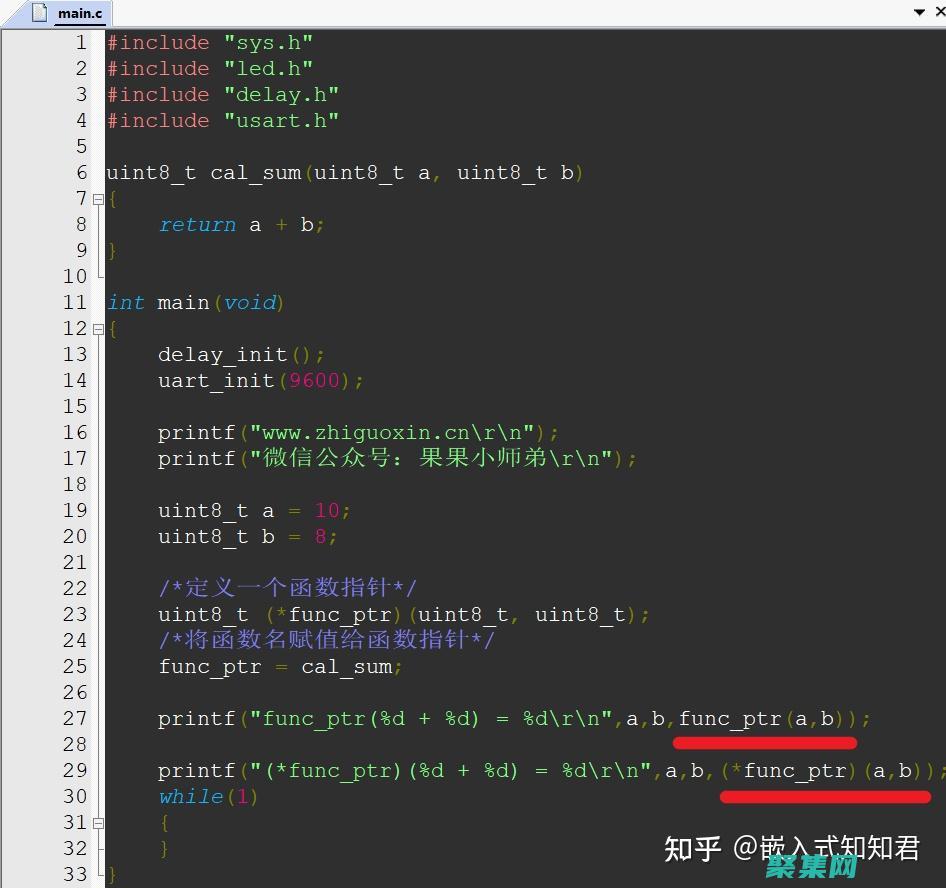 函數指針揭秘：掌握高級編程技巧，增強代碼靈活性 (函數指針揭秘圖)
