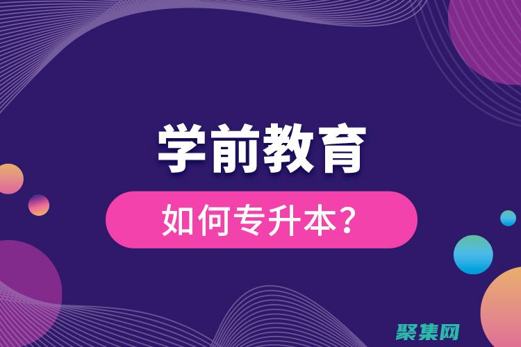 從初學者到專業人士：dedecms為您提供全方位網站解決方案 (從初學者到專家的典型工作任務包括)