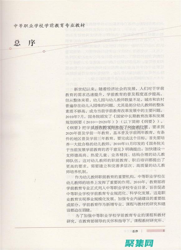 從初學者到專業人士