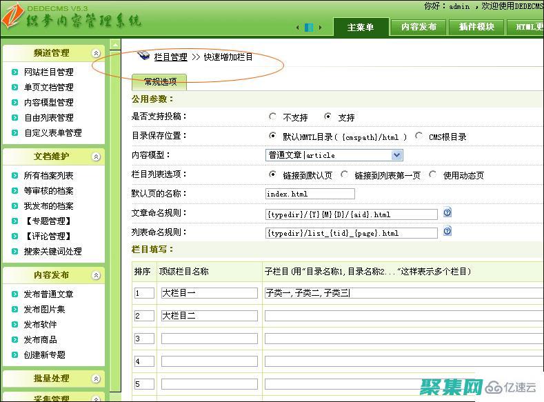 讓網站建設變得簡單