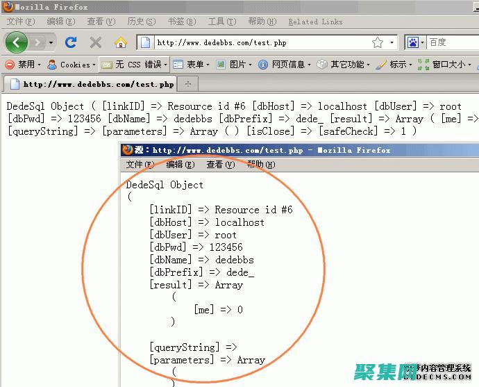 使用dede58會侵權嗎