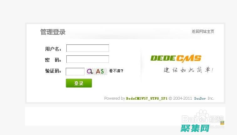 使用dedecms構建引人入勝的網站：無限可能，隨心所欲 (使用dede58會侵權嗎)