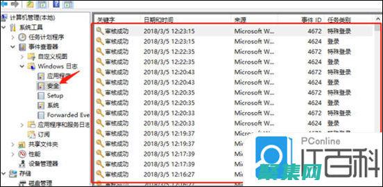 的日志記錄功能