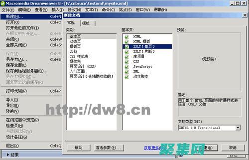 XSLT 與 XPath：XML 數據處理的動態組合