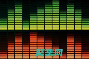 音樂的節奏是指什么