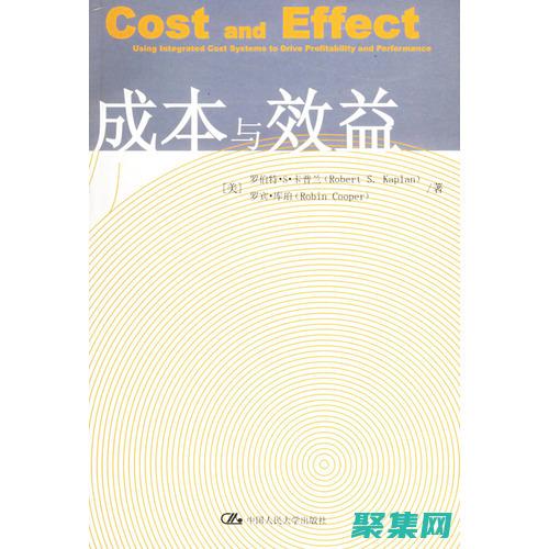 效益在哪種情況做