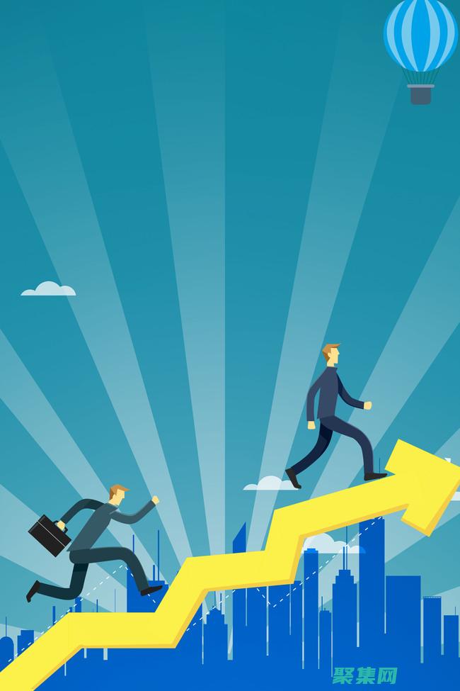 應對變革的挑戰