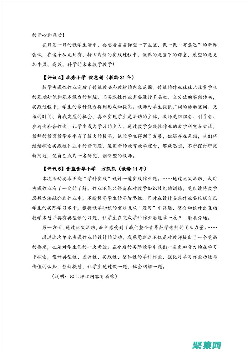 動手實踐的培訓