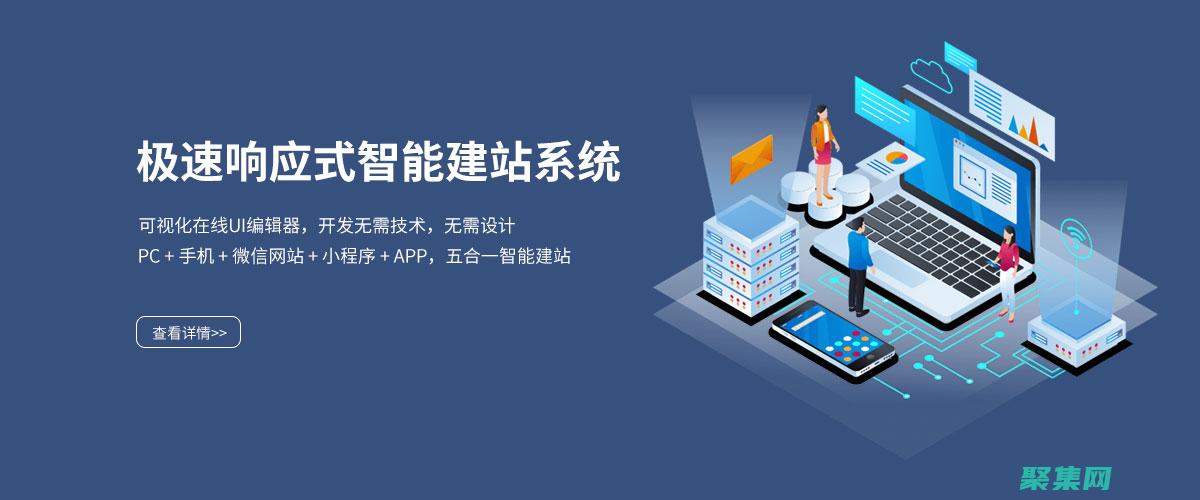 超越網站建設：打造卓越且可擴展的企業網絡平臺 (超越網供)