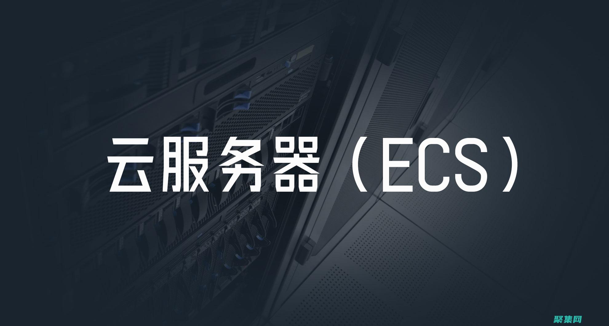 釋放 ECShop 的潛力，點燃您的電子商務夢想 (釋放ec)