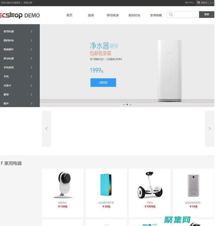 ECShop：電子商務成功的關鍵，觸手可及 (ecshop多倉庫插仿)