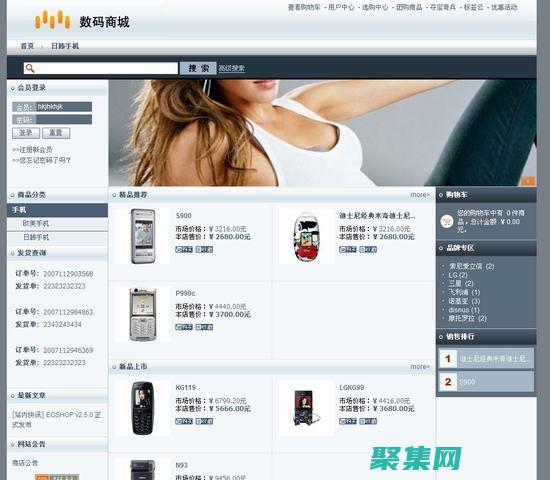 ecshop官網