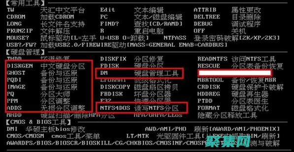DOS 命令新手指南：從基礎到高級別技能 (dos命令使用)