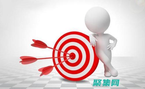 職業目標設定：解鎖你的潛能并實現成就 (職業目標設定怎么寫)