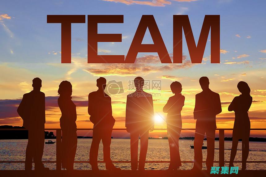 團隊建設的力量