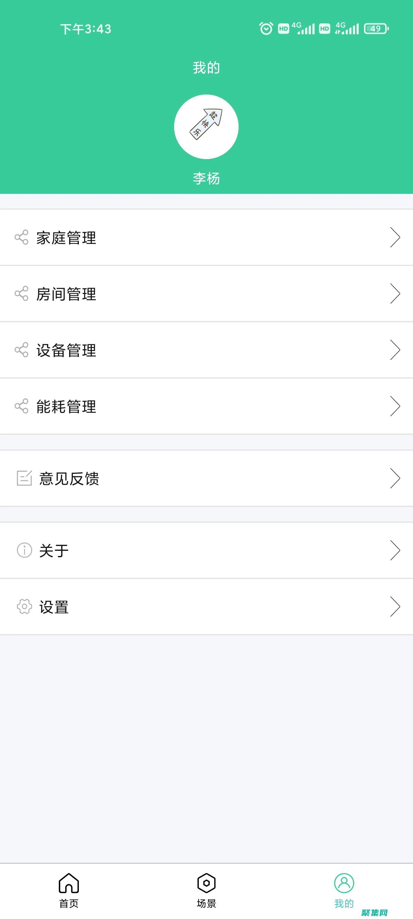 安卓系統國內