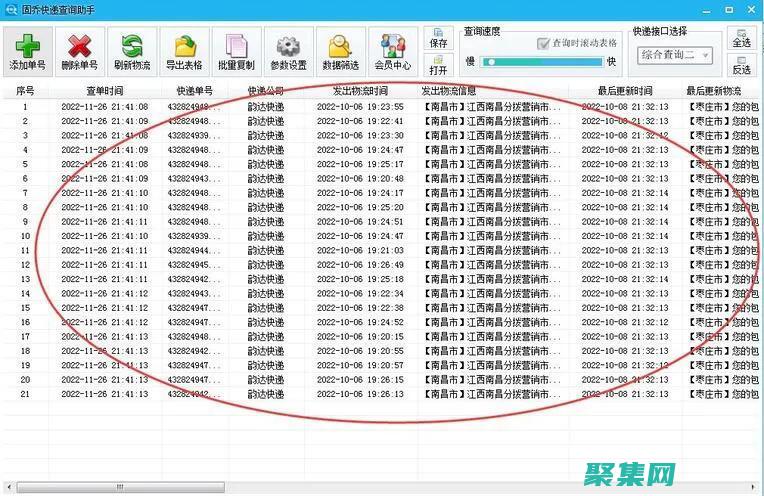 快遞查詢指南：完整源碼，助您輕松實現自定義查詢 (快遞查詢指南官網)
