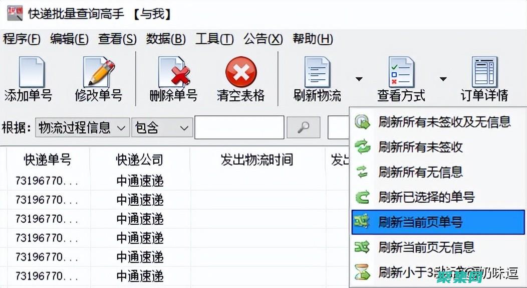 快遞查詢指南官網