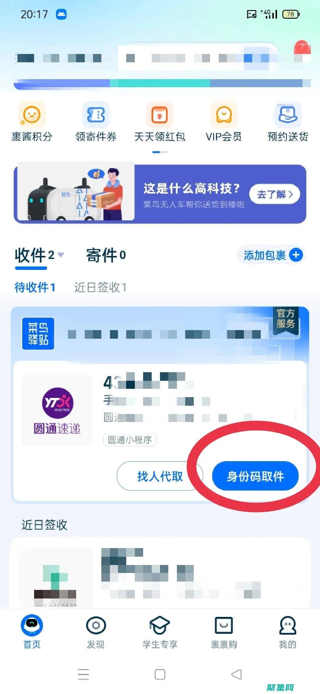 快遞查詢秘方：源碼破解，打造專屬查詢平臺 (快遞查詢秘方是什么)