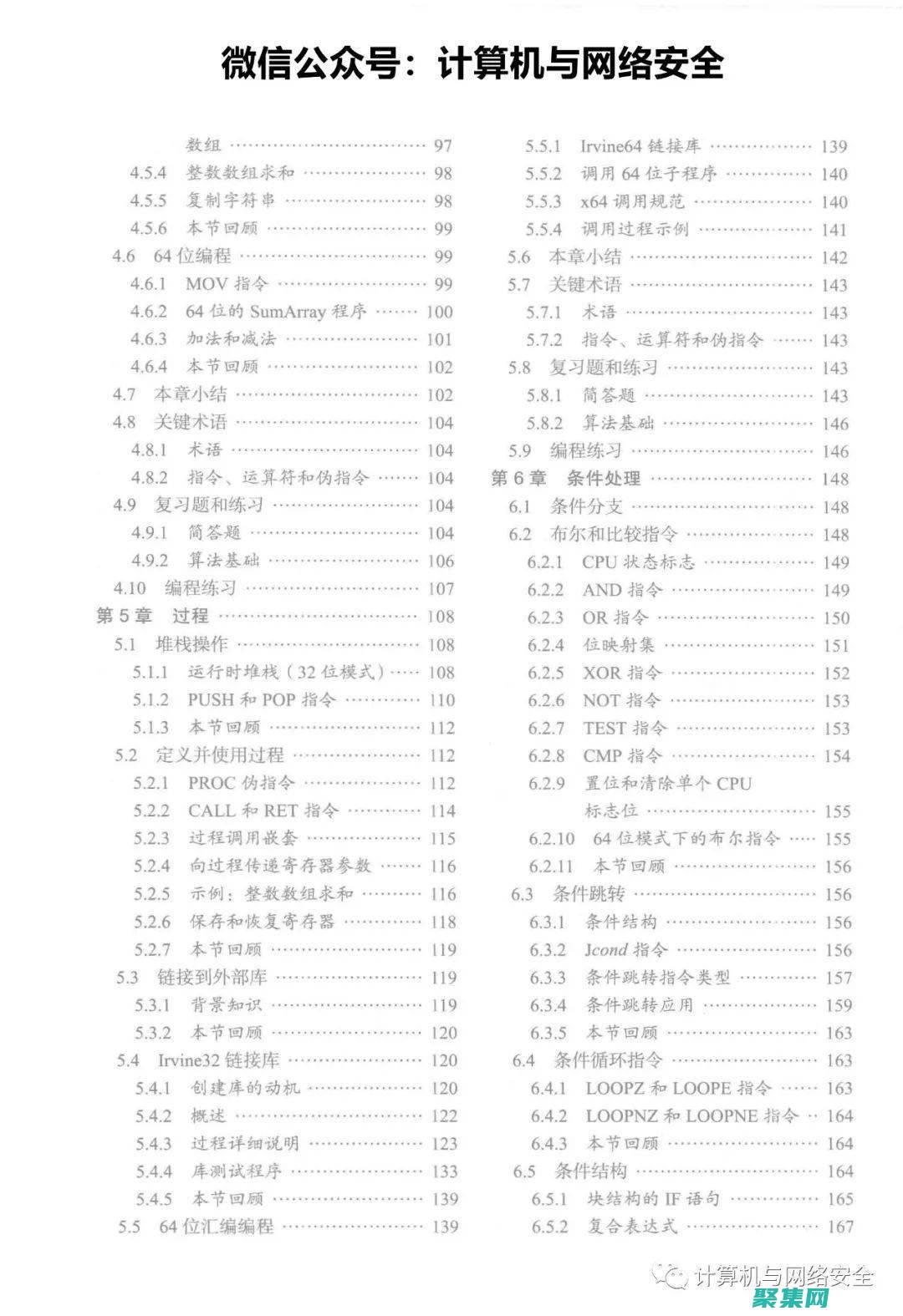 匯編語言的通關新手村：從零開始的入門篇 (匯編語言的通用性和移植性)